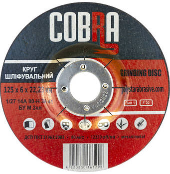 Круг шліфувальний для металу COBRA 125 на болгарку