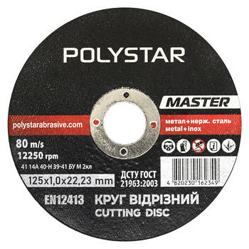 Круг відрізний для металу Polystar MASTER 41 14A 125 1,0 22,23