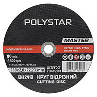 Круг отрезной для металла Polystar MASTER 41 14A 230 2,0 22,23