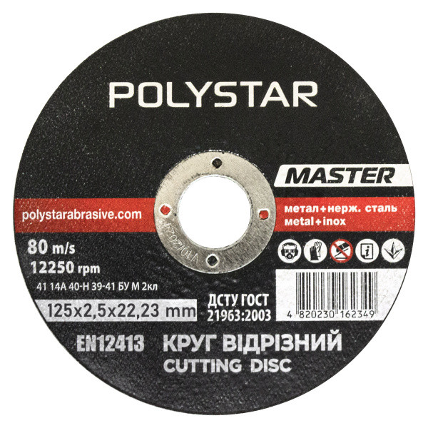 Круг отрезной для металла Polystar MASTER 41 14A 125 2,5 22,23, фото 1