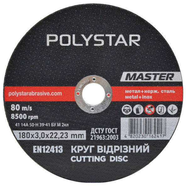 Круг відрізний для металу Polystar MASTER 41 14A 180 3,0 22,23