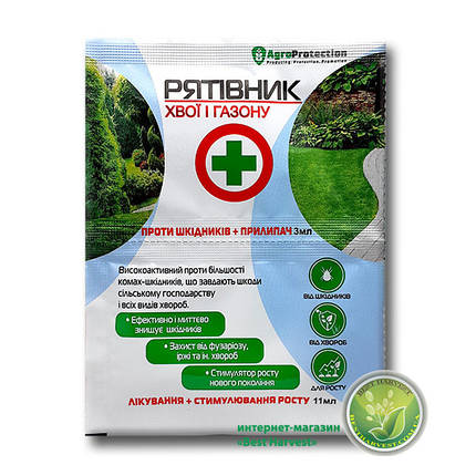 «Рятівник» хвої та газону 3 мл + 11 мл, оригінал, фото 1