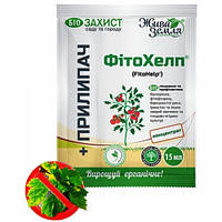 Біофунгіцид ФітоХелп 15 мл + прилипач 8 мл від грибкових та бактеріальних хвороб 1200983