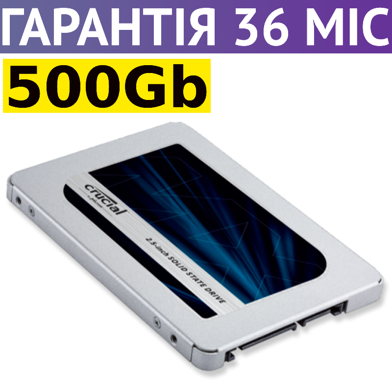 Купити 500GB SSD диск Crucial MX500, твердотільний ссд 2.5" накопичувач ...
