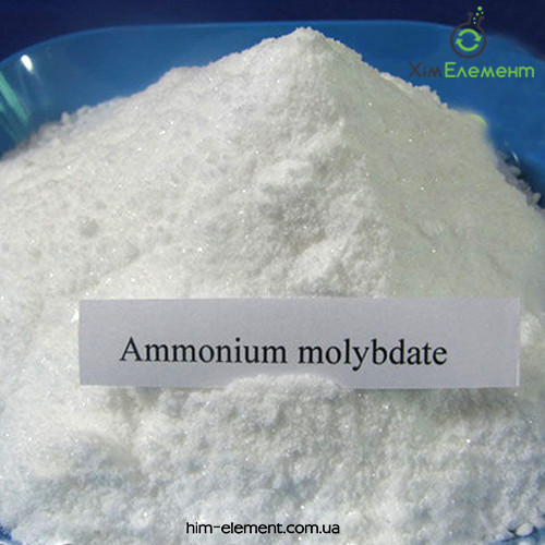 Молібденовокислий амоній (модібдат амонію)