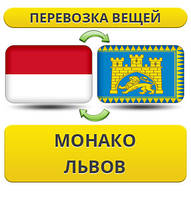 Перевезення особистої Вії з Монако у Львів