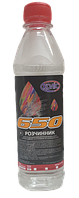 Розчинник 650 (паковання 400 мл)