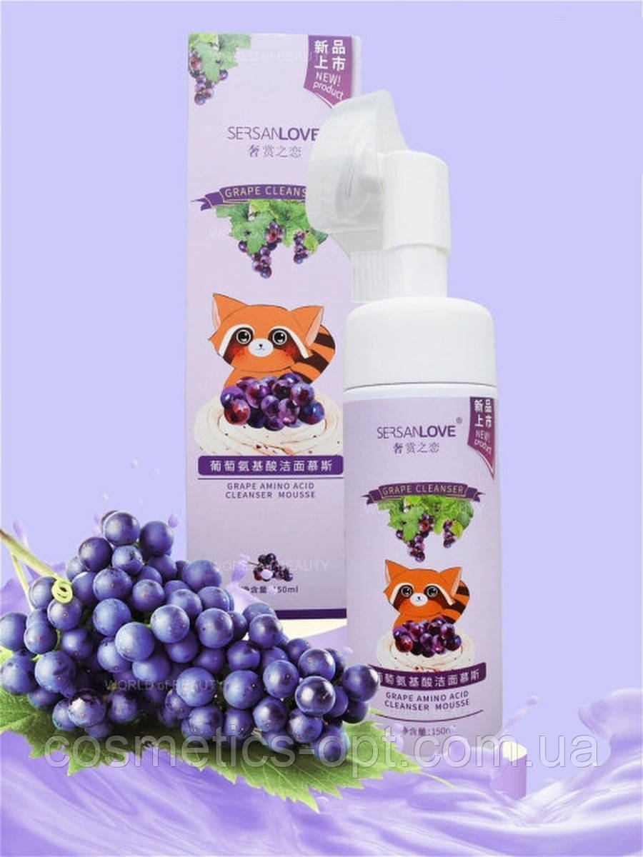 Пенка-мус для миття з екстрактом винограду Sersanlove Grape Amino Acid Cleanser Mousse, 150 мл