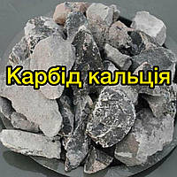 Карбід кальцію фракція 25 x50мм, 50х80мм, бочка 100кг