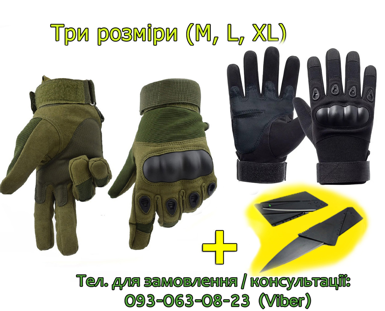 Рукавиці тактичні Чорні військові армійські повнопалі польові. тактические перчатки (розмір M, L, XL )