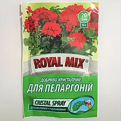 Мінеральне Кристалічне добриво для Пеларгонів "Royal Mix Cristal Spray", 20 г