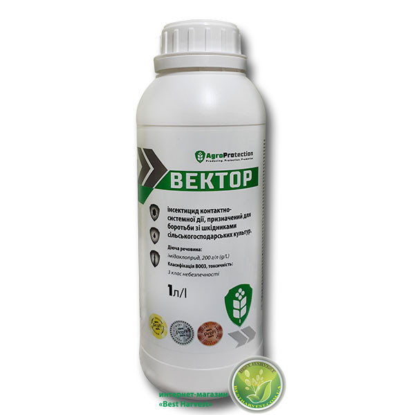 Інсектицид "Вектор" 1 л, оригінал