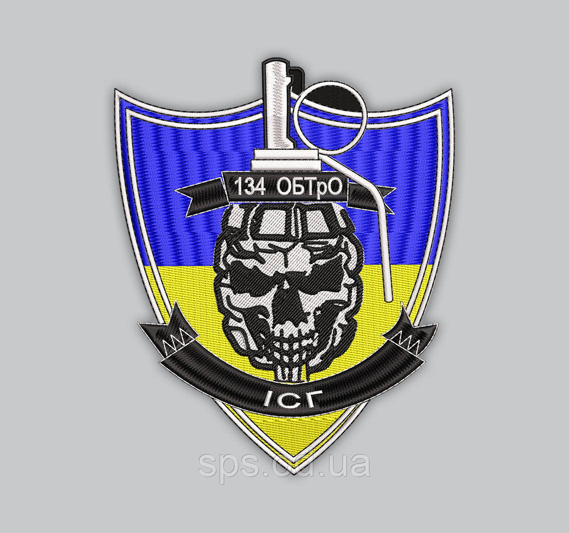 Шеврон сапери "ОБТрО" висота 10 см (Термін виготовлення під замовлення 7-14 днів)