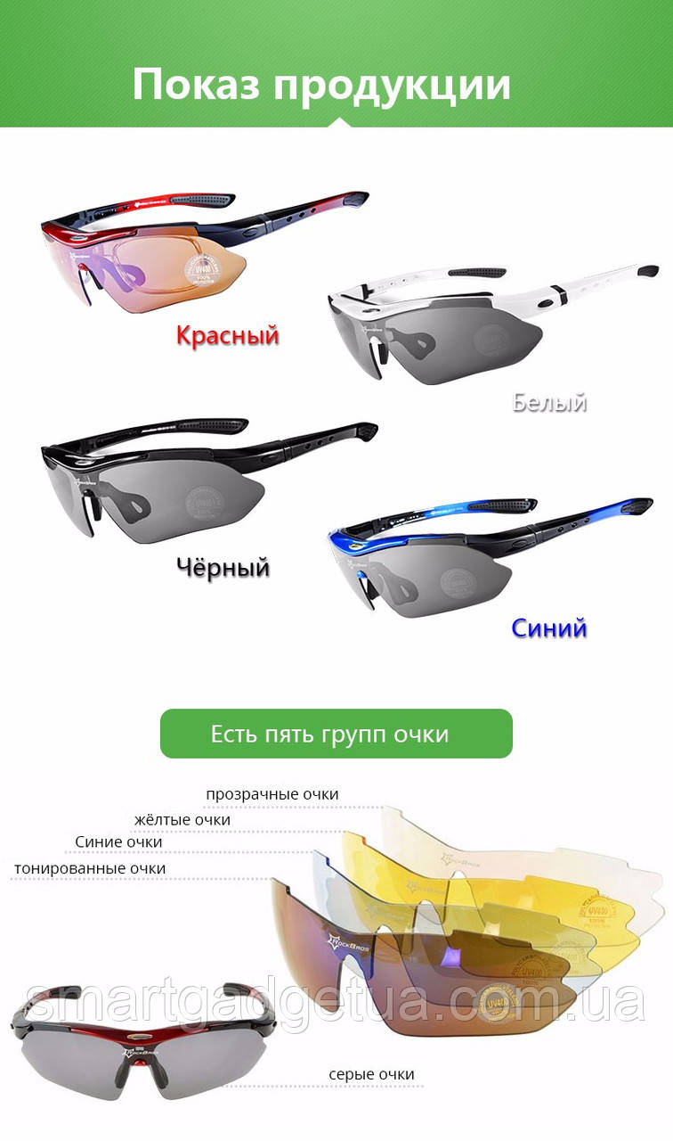 Очки RockBros Polarized Синие 5 в 1, UV400 велосипедные спортивные солнцезащитные тактические, поляризация - фото 9 - id-p1645379054