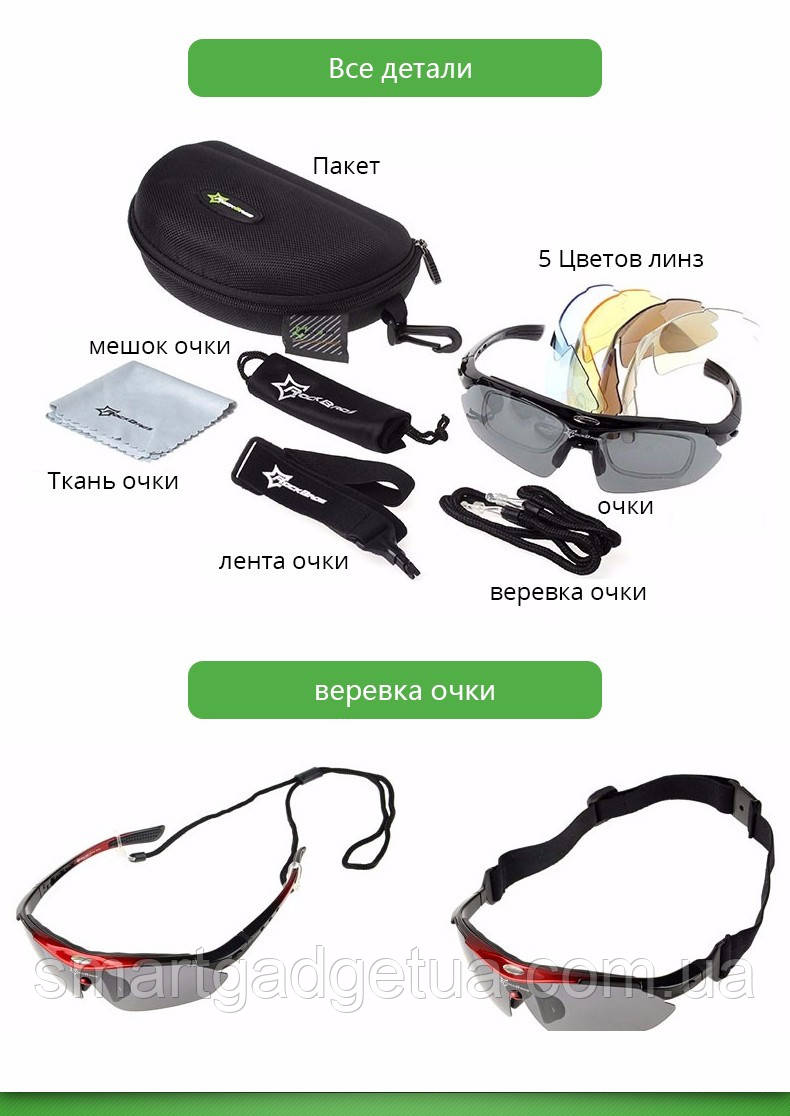 Очки RockBros Polarized Синие 5 в 1, UV400 велосипедные спортивные солнцезащитные тактические, поляризация - фото 10 - id-p1645379054