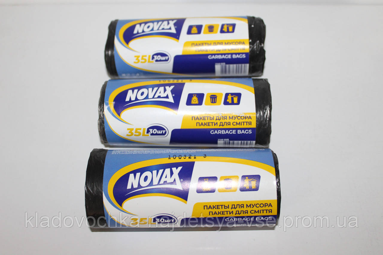 Пакети для сміття "Novax" 35 л/30 шт.