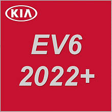 KIA EV6 2022+
