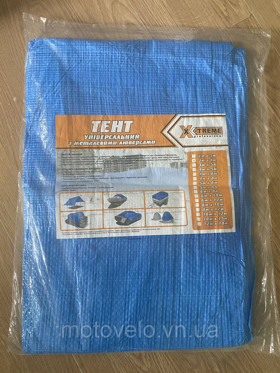 Тент универсальный с металлическими люверсами 3х4м (X-TREME) плотность ...