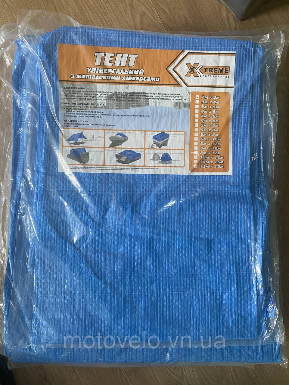 Тент універсальний з металевими люверсами 2х3м (X-TREME) щільність 50г/кв.м