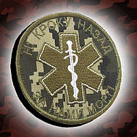 №43 Шеврон (патч) "Шестигранний хрест" на pixel