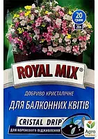 Минеральное Кристаллическое Удобрение Для балконных цветов 20 г Royal Mix