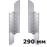 Соединитель стропил перфорированный левый/правый LK 290x2 мм