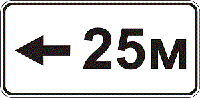 Табличка для дорожного знака 7.2.6 Зона действия