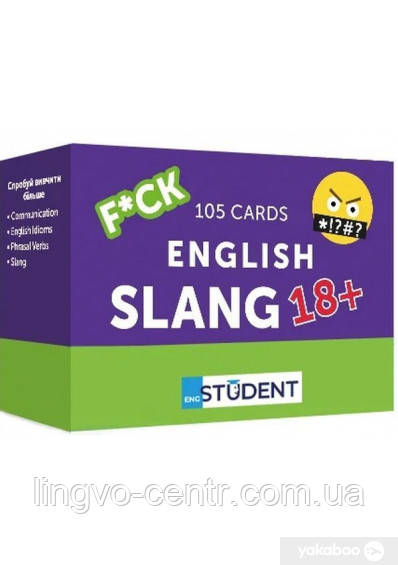 Картки для вивчення англійської мови English Slang 18+