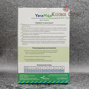 Добриво YaraMila для газону, коробка 1 кг, весна-літо, фото 2