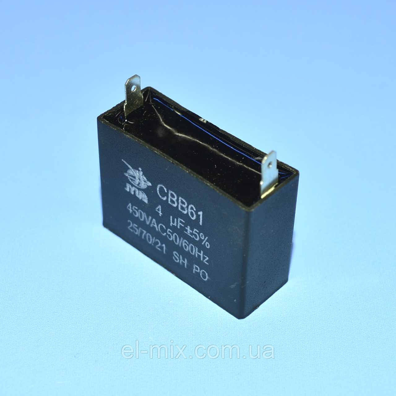 Конденсатор CBB-61 4.0µF 450VAC ±5% (клеми) 47*20*34мм JYUL