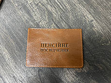Обкладинка для пенсійних документів VIP (хамелеон коричневий) тиснення "ПЕНСІЙНЕ ПОСВІДЧЕННЯ", фото 3