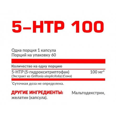 5 гідрокситриптофан Nosorog 5-htp 100 mg 60 caps, фото 3