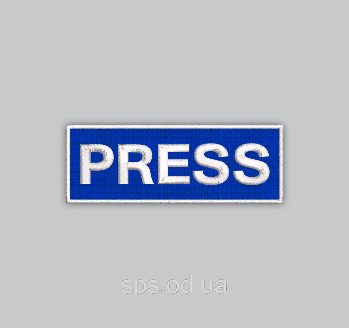 Шеврон "PRESS" преса 12,5*4.5 см (Термін виготовлення під замовлення 21-34 дні)