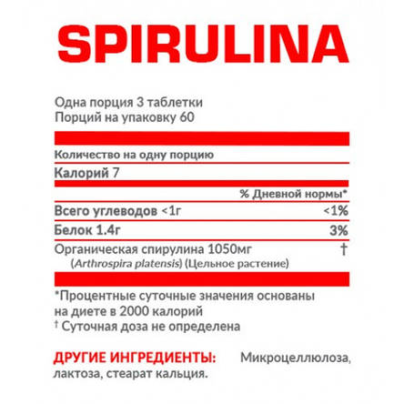 Спіруліна в таблетках Nosorog Spirulina 180 tab, фото 3