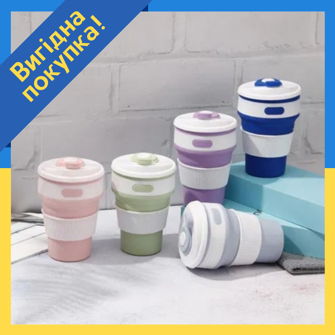 Купить Силиконовая складная термо-чашка 350мл Collapsible с крышкой ...