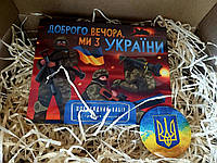 Подарочный бокс "Ми, Українці" - Подарок патриотический: шоколад "Доброго вечора, ми з України",значок Тризуб