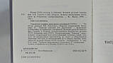 Записки імператриці Катерини II (б/у)., фото 4