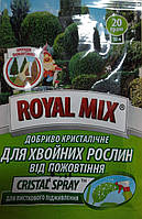 Миниральное Кристаллическое Удобрение Для хвойных от пожелтения (Cristal spray) 20 г Royal Mix