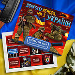 Шоколадний набір "Доброго вечора, ми з України" - 60 г - Патріотичний подарунок - Шоколад для нашої Перемоги, фото 4