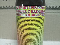 Екстракт бджолиного підмора з нативним маточним молочком