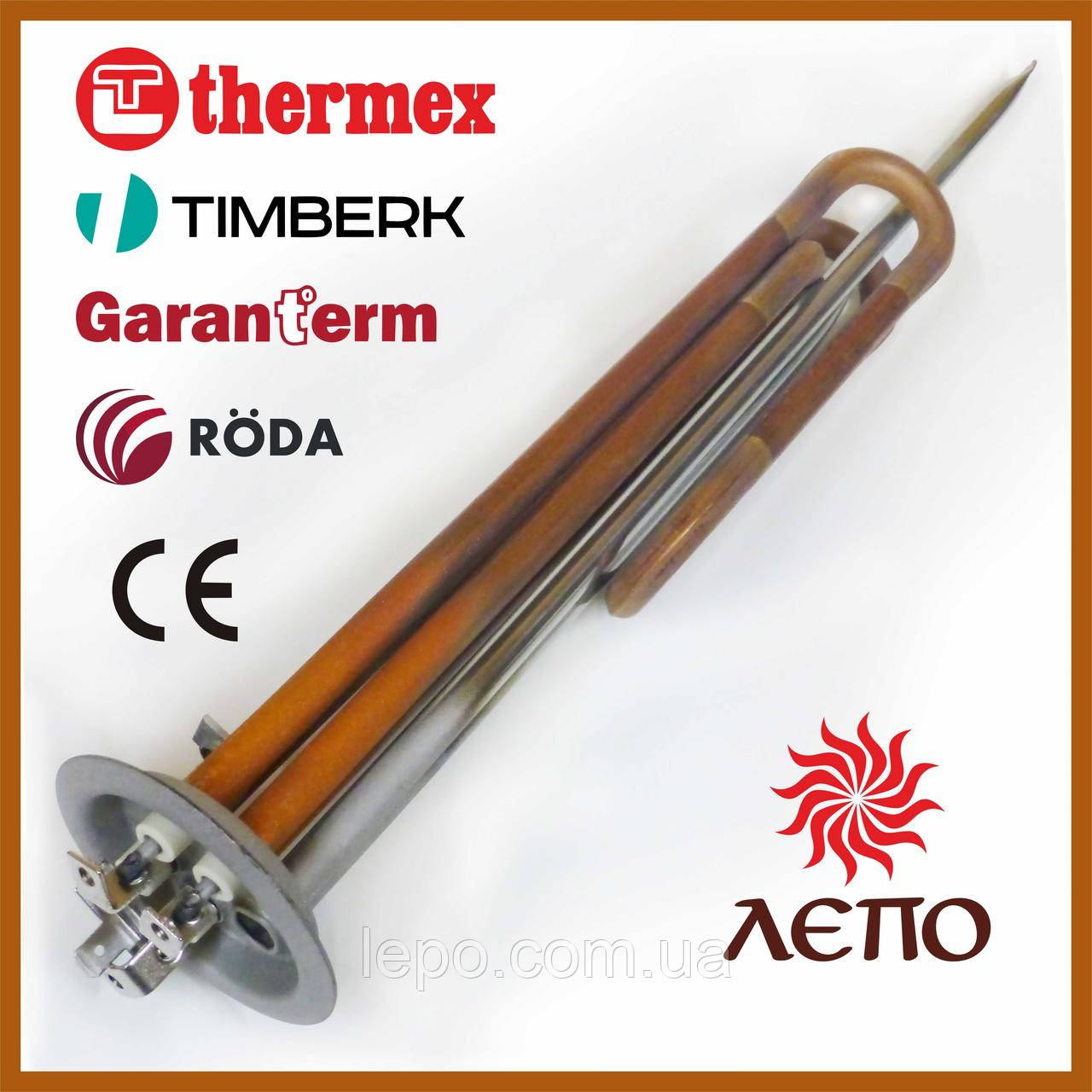 Мідний ТЕН до бойлера Garanterm Гарантерм, Roda Рода, Timberk Тімберк, Термекс, Electrolux Електролюкс, Grunhelm Грюнхельм