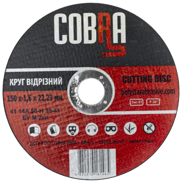 Круг відрізний для металу COBRA 150*1,6*22,23