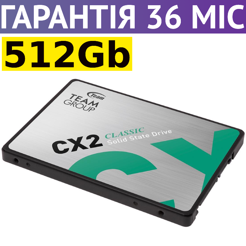 512GB SSD диск Team CX2, твердотельный ссд 2.5" накопитель 512 гб для ...