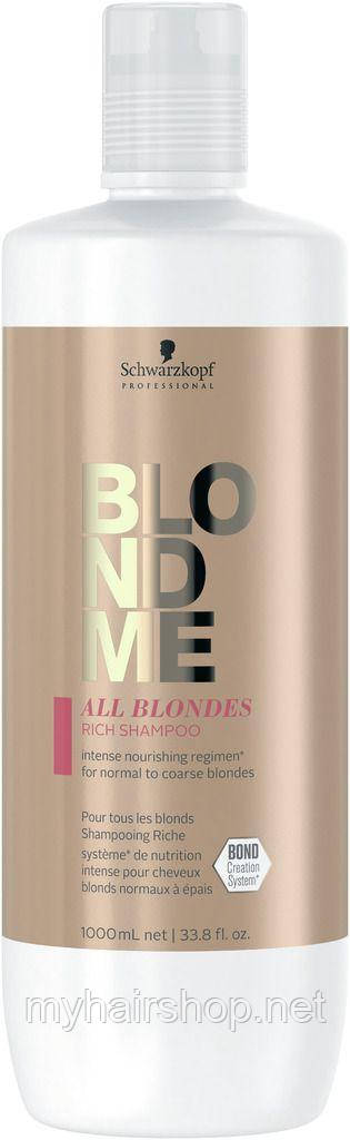 Шампунь для всіх типів освітленого волосся "Насичений догляд" SCHWARZKOPF Blond Me All Blondes 300мл