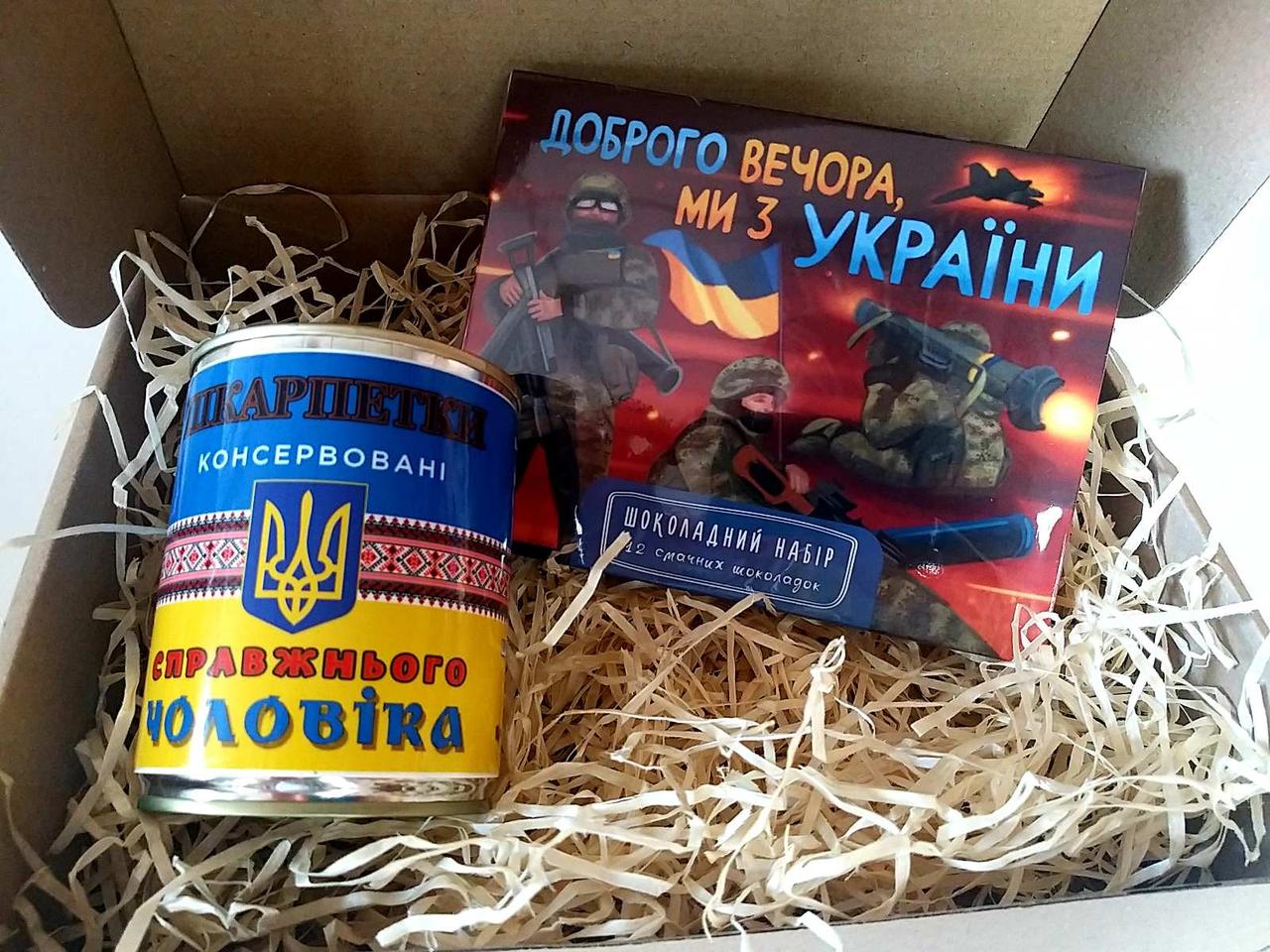 Подарочний бокс "Ми з України" №2 Патріотичний подарунок чоловіку: шоколадний набір і консервовані шкарпетки справжнього чоловіка