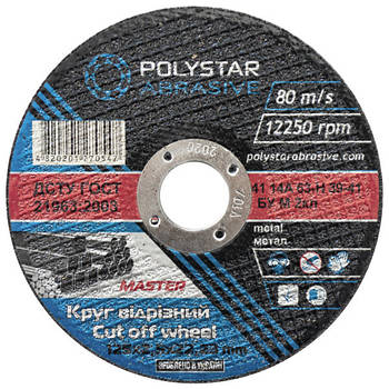 Круг відрізний для металу Polystar Abrasive 125 мм для болгарки