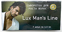 Lux Man's Line сыворотка для роста волос