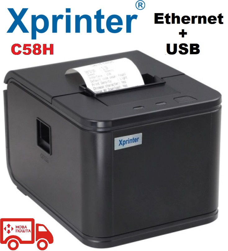Чековий принтер Xprinter C58H LAN Ethernet+USB 58мм, обріз, чорний