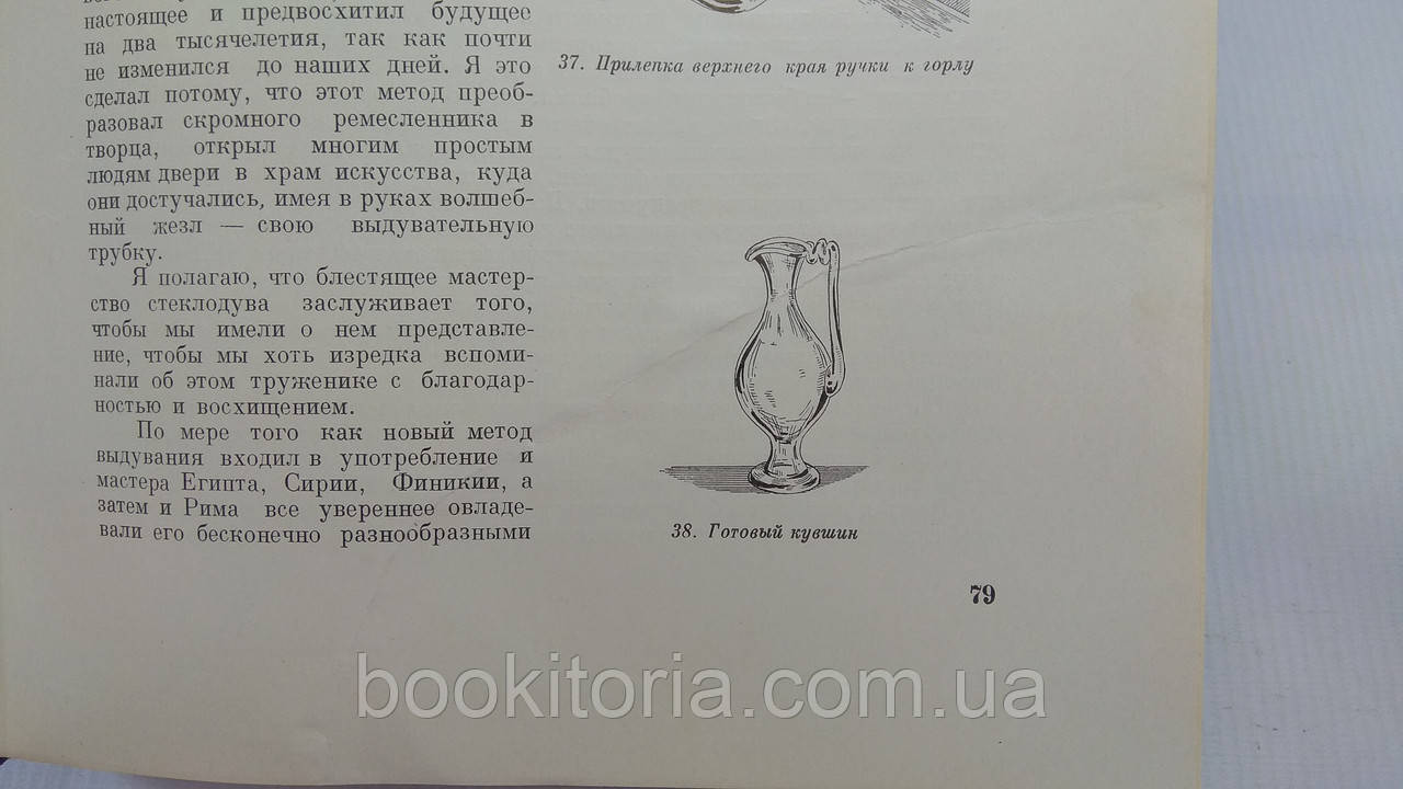 Качалов Н. Стекло (б/у). - фото 7 - id-p1645522195
