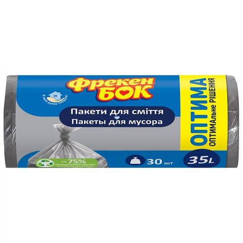 Пакет для сміття Фрекен БОК п/е 50х57 графіт "Оптима" 35л/30шт, фото 2